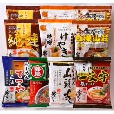 北海道名店寒干しラーメン10袋入り　MK-1