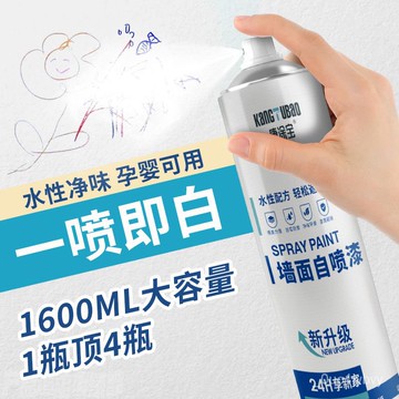 爆賣墻麵翻新防水自噴漆一噴白補墻漆防水防潮防黴乳膠漆快幹去汙神器