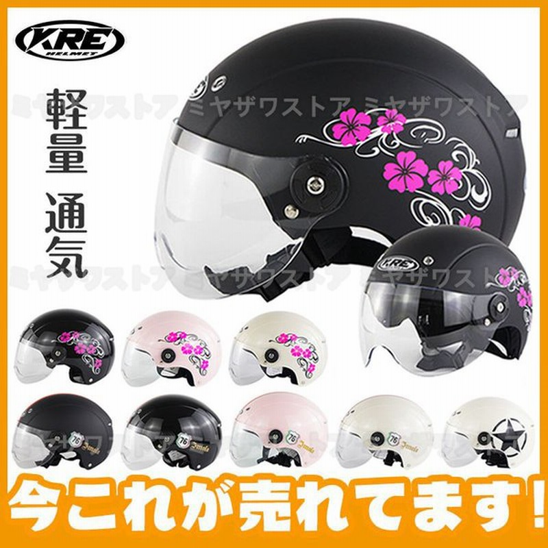 ヘルメット バイク カブト 半ヘル フルフェイス ジェット