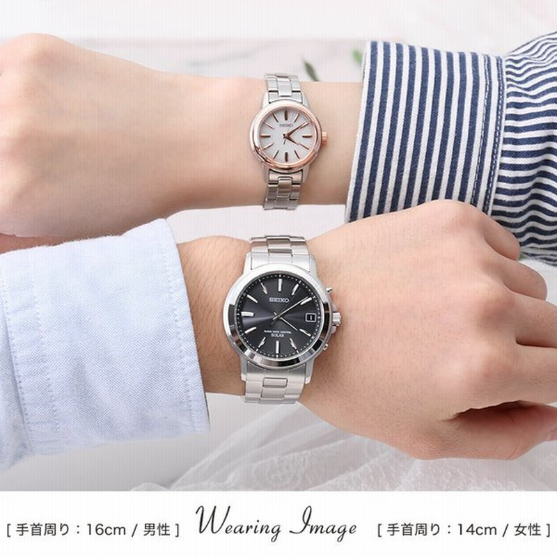 ペアボックス セット ペアウォッチ セイコー 腕時計 SEIKO 電波