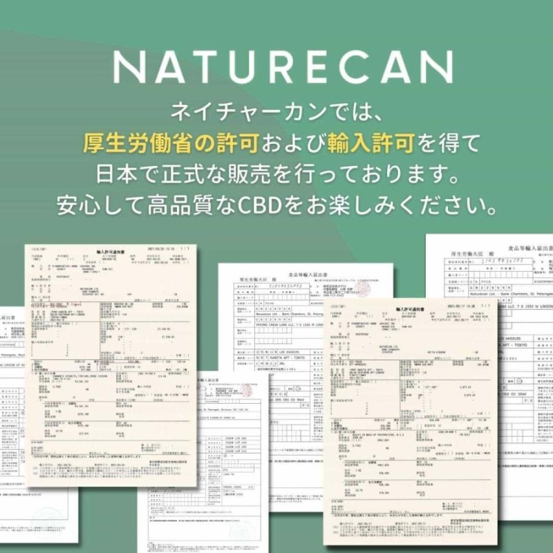 ネイチャーカン CBDオイル 40% 10ml CBD 4000mg Naturecan | LINE