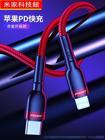 PD充電線 品勝蘋果18W快充PD數據線套裝iPhone11Pro Max蘋果X數據線12閃充20W適用XR充電線器typec轉lightning