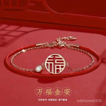 🖐🏻限時下殺🖐🏻新款宮廷小福字紅繩女小衆手鏈福牌項鏈虎年本命年編織手繩禮物