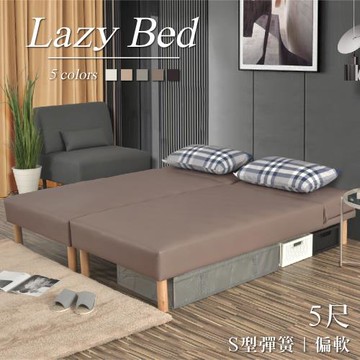 【久澤木柞】伊玲爾透氣皮5尺懶人床(S型彈簧)
