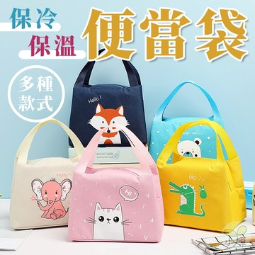 🔥隔日到貨🔥保冷保溫 便當袋 卡通圖案 手提便當袋 保溫袋 便當包 提袋 餐袋 午餐袋 午餐包 手提包 保冷袋