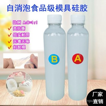 🔥下殺優質好物🔥高品質食品級AB翻模硅膠1:1加成型模具硅膠自消泡半透明液體硅膠 7ODR