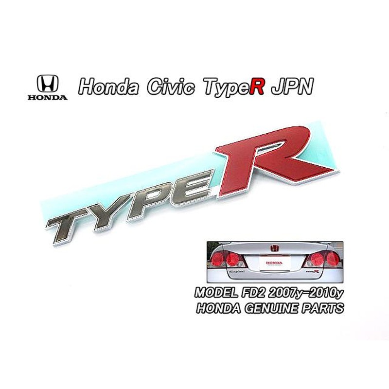 シビックFD2【HONDA】ホンダCIVICタイプR純正JPエンブレム-リアType-R