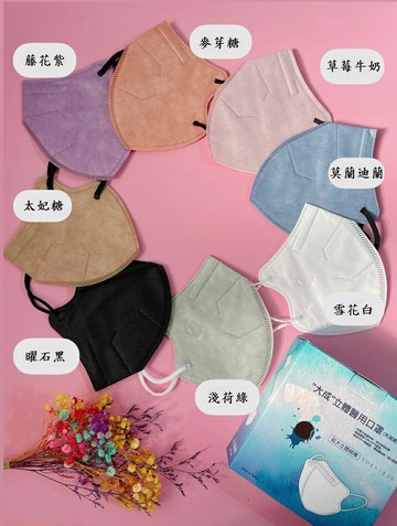 【大成】立體5D立體韓版醫用口罩20入?明星不脫妝口罩?立體醫用口罩 ?MD+MIT雙鋼印 ?現貨➕發票?