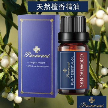 【美國Pavaruni】檀香100%單方精油50種香味天然植物純精油 按摩油萃取 薰香芬10ml 擴香