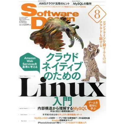 Ｓｏｆｔｗａｒｅ　Ｄｅｓｉｇｎ(２０１９年８月号) 月刊誌／技術評論社