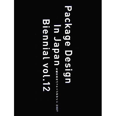 年鑑日本のパッケージデザイン(２００７)／日本パッケージデザイン協会，林千根