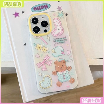 工廠直銷✨一件代發適用蘋果16promax手機殼新款可愛小熊IMDiphone15手機殼