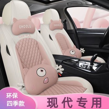 卓悅北京現代名圖伊蘭特座椅套菲斯塔ix35途勝汽車坐墊全包座套女
