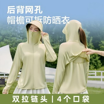 台灣熱賣防曬衣女2026新款夏季upf50+防紫外綫輕薄涼感戶外透氣防曬服外套0701 PJW5