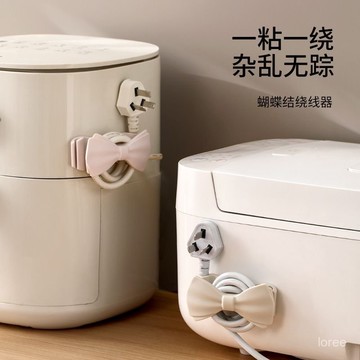 🔥品質超好🔥插頭固定器 厨房整理 家用電器理綫夾 廚房 電源綫整理 電源綫收納 蝴蝶結繞綫器