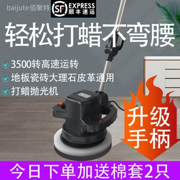 【全網低價 可打統編】木地板打蠟機拋光機家用家政車用220v電動打蠟神器大理石瓷磚家私