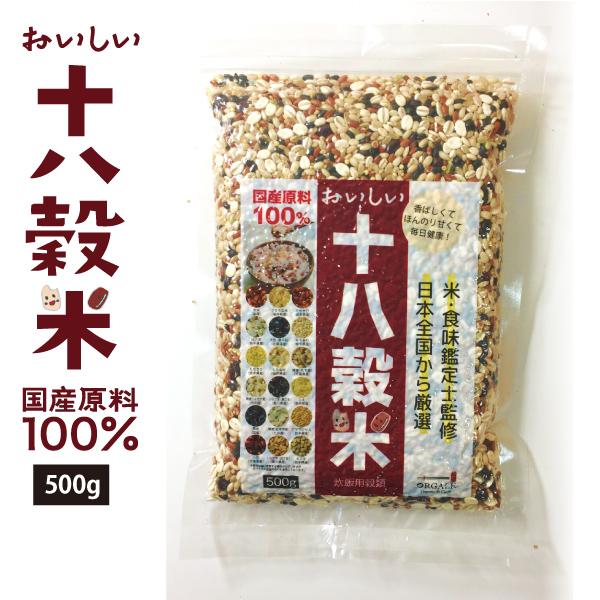 エスパワー おがる おいしい十八穀米 500g