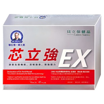 MURAD 穆拉德 一氧化氮 芯立強EX膠囊 30顆  600mg  1盒