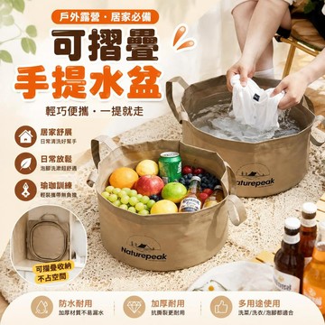 🚀精選免運🚀可摺疊水盆 戶外露營手提式洗菜盆 便攜旅行洗漱盆 洗臉洗衣泡腳水桶 露营旅行洗衣户外折叠水盆