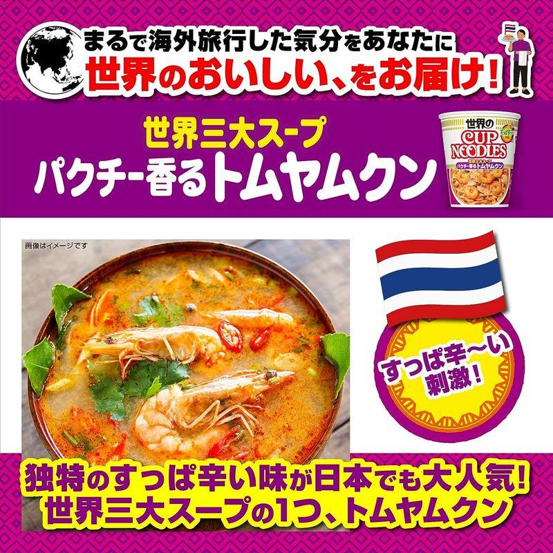 日清食品 カップヌードル パクチー香るトムヤムクン 75g x12個