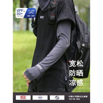 冰絲冰袖男士袖套夏季防紫外線開車戶外騎行防曬寬松護袖薄款新款