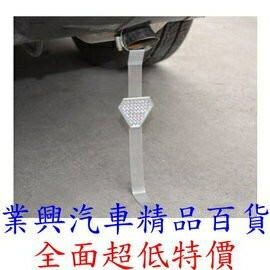 汽車全金屬靜電反光路面釋放條 鎖在排氣尾管上 (CS-025)
