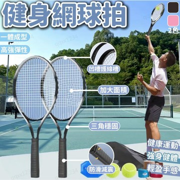 【台灣出貨】網球拍 網球訓練器  網球練習 上課專用網球拍 單人 雙人帶線回彈 超輕自練神器 初學者 單人網球訓練器