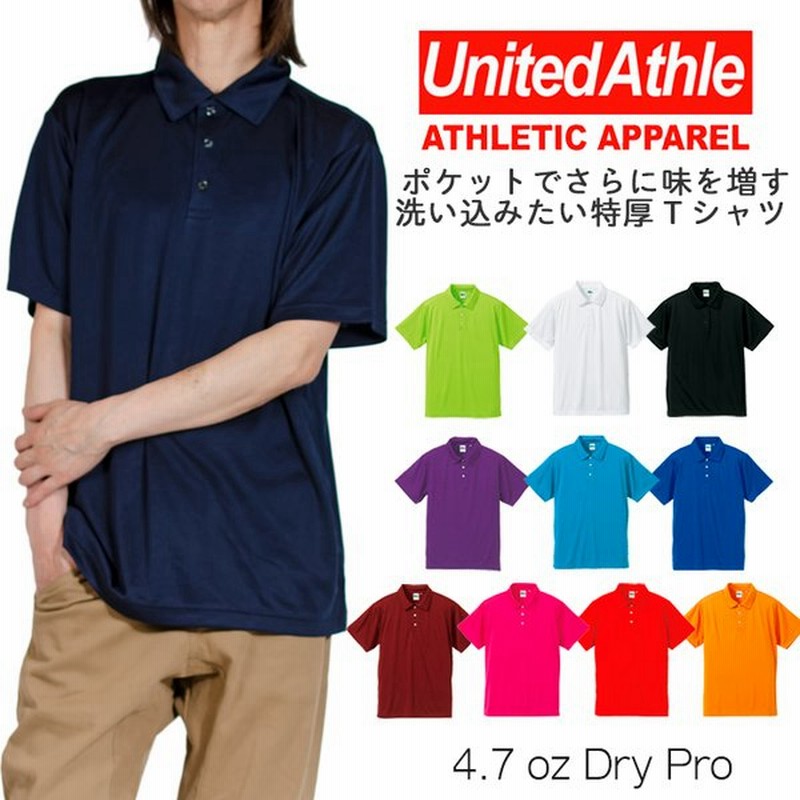 速乾 United Athle ポロシャツ ポケット付きポロシャツ ポロシャツ メンズ レディース 無地 半袖ポロシャツ 男女兼用 通販 Lineポイント最大get Lineショッピング