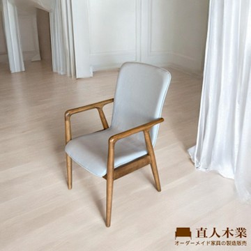 直人木業-LYON山毛櫸實木扶手椅-胡桃色-冰河灰