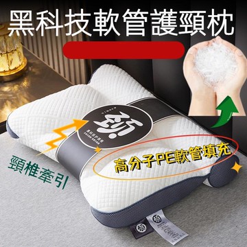 反牽引枕頭 日本PE軟管枕頭 護助睡眠 單人 可水洗 分區低枕芯 專用枕 人體工學枕 頭頸枕 止鼾枕