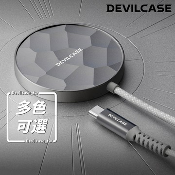 DEVILCASE 25W 磁吸 散熱 Qi2 CNC 鋁合金外殼 充電器 充電線 無線 快充 充電盤 兩年保固