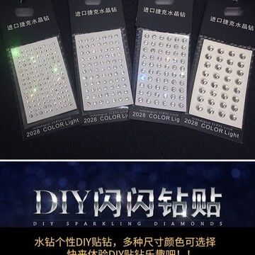✨臺灣出貨✨汽車裝飾貼鑽劃痕水鑽貼閃鑽石車內飾品水晶鑽貼DIY創意個性貼紙