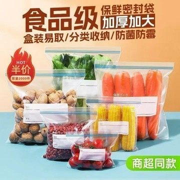 🛒臺灣24h🌳雙筋加厚密封袋自封食品級保鮮袋家用冰箱冷凍收納專用袋子分裝袋