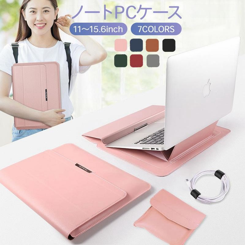 3in1 ノートパソコンケース 薄型 スタンド機能 Laptop CASE ミニポーチ Surface iPad MacBook Pro Air 13  Lenovo NEC TAB 13.3インチ PCケース | LINEブランドカタログ