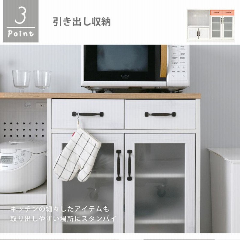 レンジ台 完成品 白 カウンター 大型レンジ対応 レンジボード