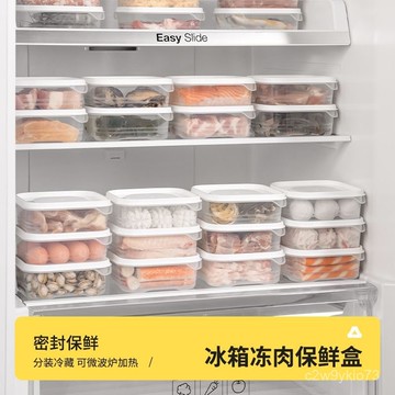 臺灣🚍8H出🉑冰箱凍肉分格盒子冷凍收納盒食品級專用小號保鮮盒冰箱收納分裝盒
