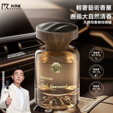免運🌟臺灣倉出貨🌙科淨威觀山車載香水汽車內香薰淨化空氣去異味持久留香氛圍感擺件 固體香膏 車用香薰 薰香精油車載香水