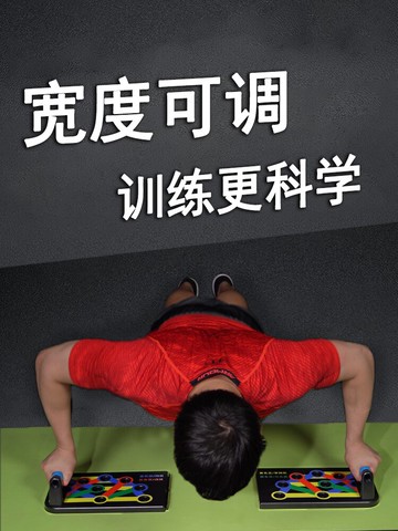 俯臥撐支架輔助器  多功能俯臥撐板俯臥撐支架男輔助神器胸肌健身訓練板健身器材家用【MJ15862】