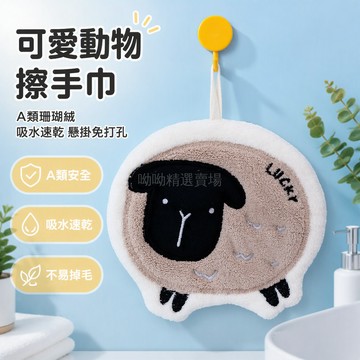 台灣出貨✨ 珊瑚絨擦手巾 可愛卡通掛巾 加厚吸水不掉毛 衛生間廚房家用 可水洗重複使用 熊貓小豬造型
