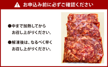 タレ漬け 牛ハラミ 500g×3パック 計1.5㎏ 焼肉 小分け