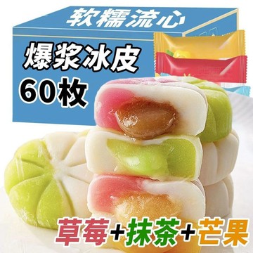 熱賣好物🌈免運🌈冰皮雪媚娘流星糕點早餐糕茶點小吃休閒麻薯下午茶零食