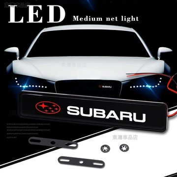 汽車改裝發光車貼3D中網裝飾車貼適用Subaru速霸陸森林人 Forester xv brz OUTBACK※S4
