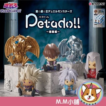 【M.M小舖】『現貨』 RE-MENT 盒玩 petadoll 遊戲王 怪獸之決鬥 宿敵篇 海馬瀨人 青眼白龍 6入