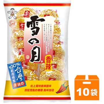旺旺 雪の月-香辣(米果) 155g (10入)/箱【康鄰超市】