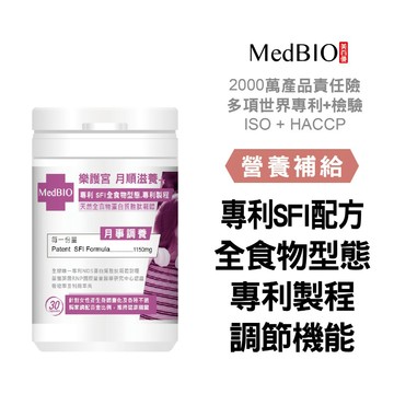 美百優 樂護宮 月順滋養 膠囊∣ 6粒/30粒∣營養補給∣美國grow專利月事配方