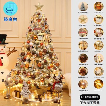 免運 附發票 聖誕樹 居家裝飾 聖誕節裝飾 仿真樹 新款聖誕樹家用裝飾套餐1.5/1.8/2.米白色落雪聖誕節場景裝飾擺件工廠現貨直銷 全館八折 售後保障 店長新品推薦 5z1029