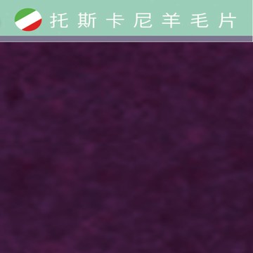 托斯卡尼-羊毛片DP313佛羅倫斯｜約A4尺寸｜DIY手作/羊毛氈材料/文創