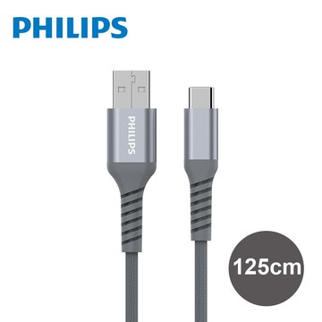 【Philips 飛利浦】Type C手機充電線125cm-DLC4543A