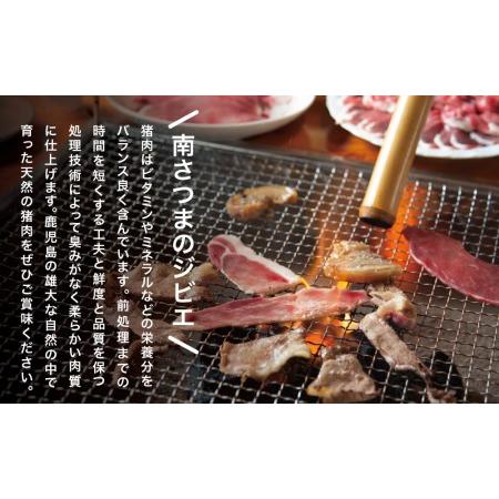 ふるさと納税 天然ジビエのおつまみセット5P（猪肉のハム＆ソーセージ） 冷凍 グルメ 鹿児島産 ジビエ肉 イノシシ 猪 .. 鹿児島県南さつま市