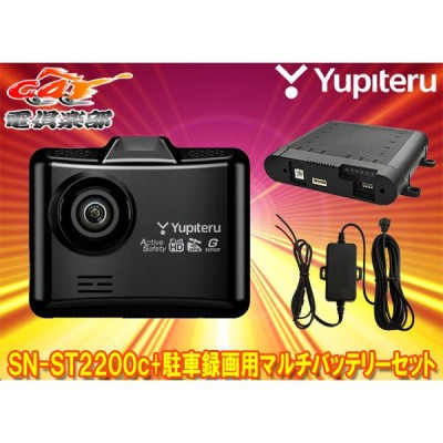 ユピテル マルチバッテリー OP-MB4000【使用期間3日】 | www.esn-ub.org